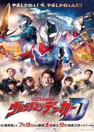 Ultraman Decker