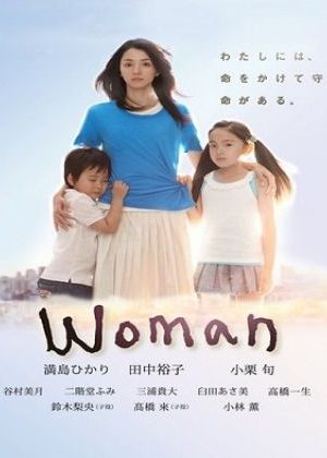 Woman: My Life for My Children